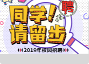 【百日沖刺】廣西師范大學(xué)2025屆未就業(yè)畢業(yè)生網(wǎng)絡(luò)雙選會(huì)（師范類專場(chǎng)）