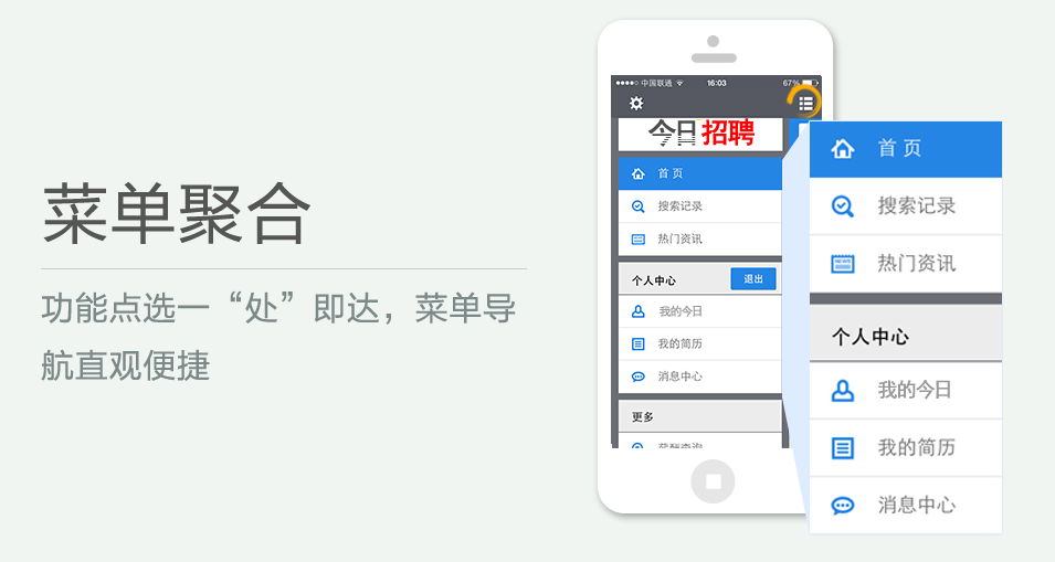 功能點選一“處”即達，菜單導(dǎo)航直觀便捷